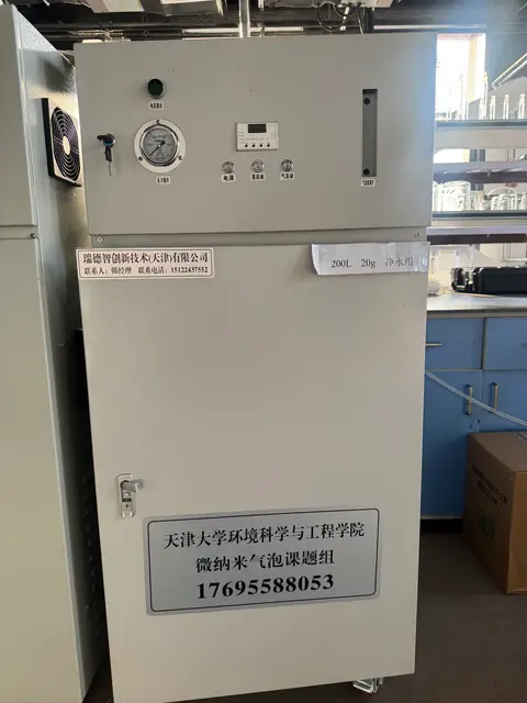 瑞德智创新技术·天津--设备基地